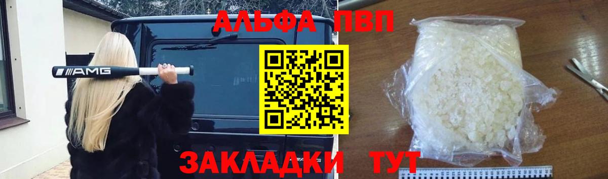 Alpha-PVP кристаллы Амурск