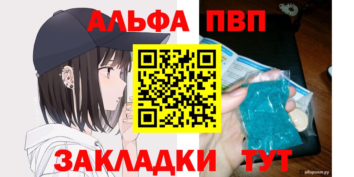 Alpha-PVP Crystall  A-PVP крисы CK  Вход с VPN  Амурск  A-PVP мука 