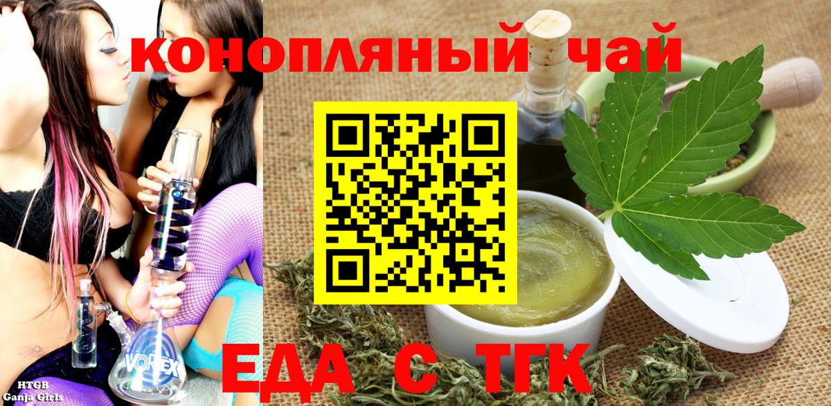 Амурск  Cannafood конопля  Вход с VPN 