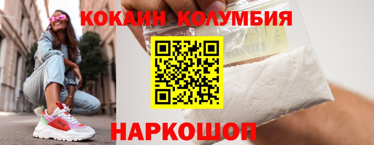 Cocaine Боливия  Вход с VPN  COCAIN Эквадор  Амурск 
