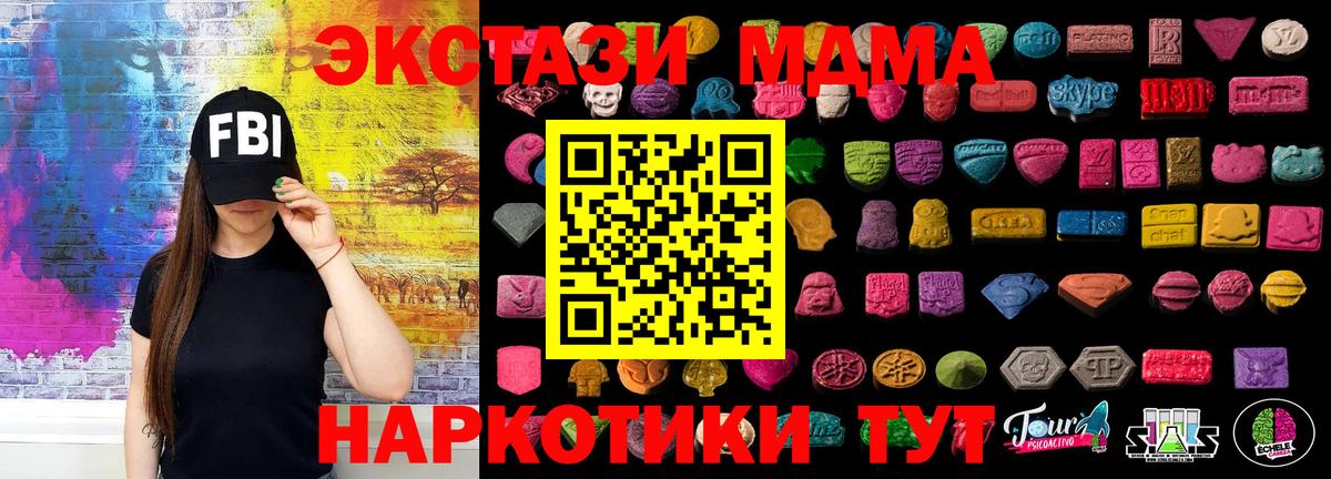 Экстази Cube  Вход с VPN  Экстази 250 мг  shop клад  Амурск  ЭКСТАЗИ 