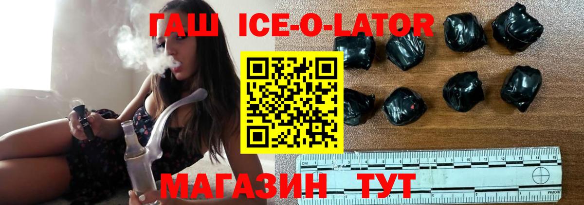ГАШ хэш Амурск