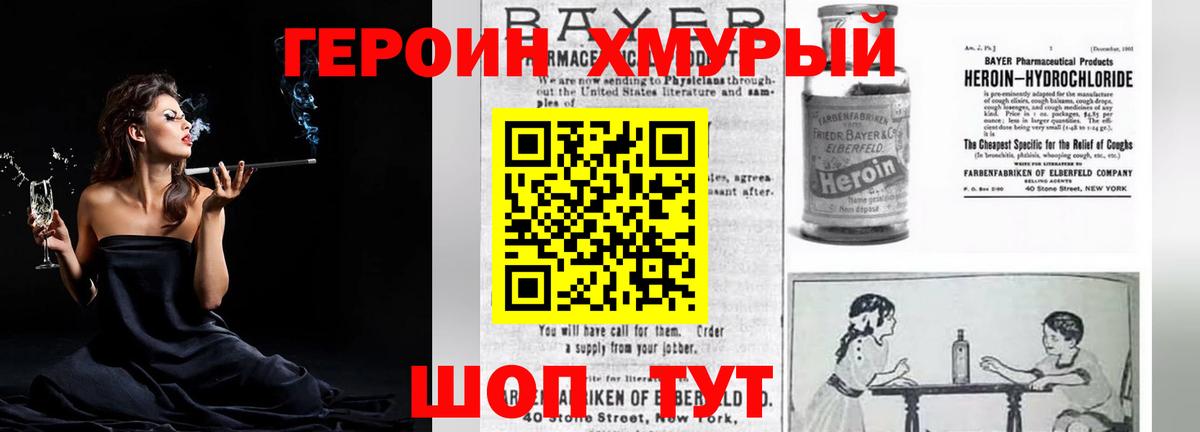Амурск  ГЕРОИН гречка  Вход с VPN 