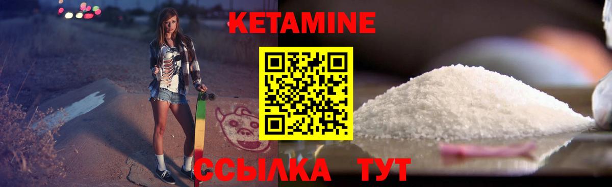 Кетамин VHQ  Вход с VPN  Амурск  Кетамин VHQ 