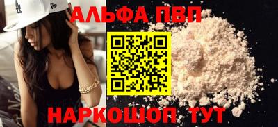 стаф Апшеронск