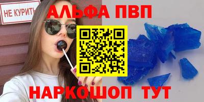 стаф Апшеронск