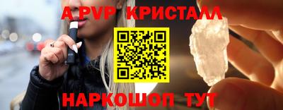 стаф Апшеронск