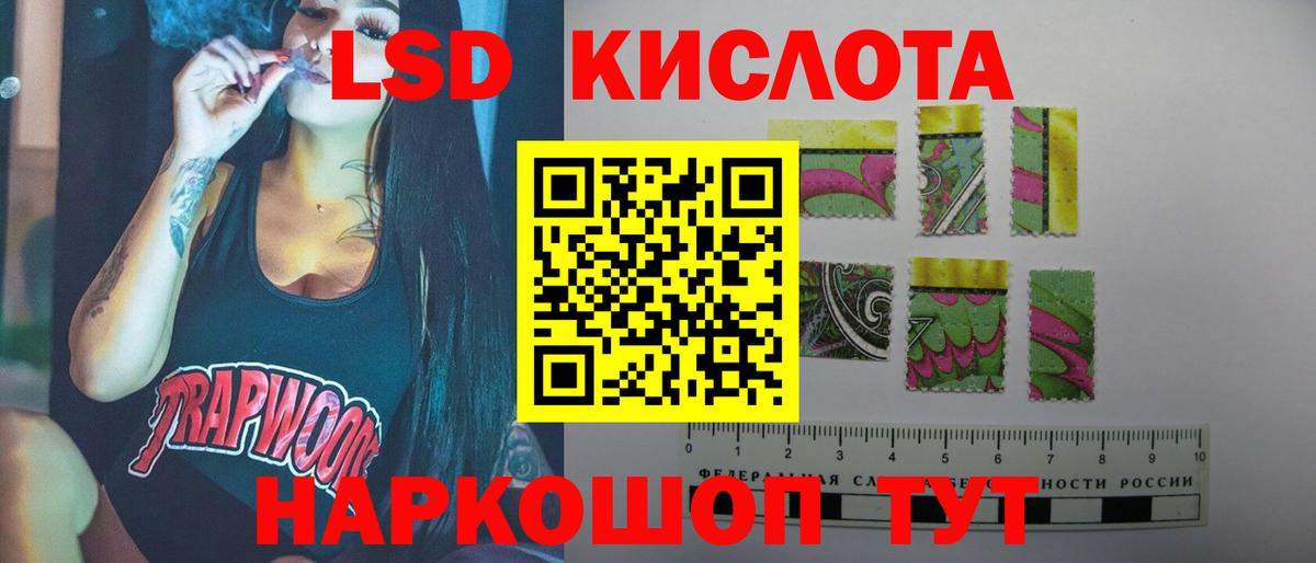 Лсд 25 экстази кислота Амурск