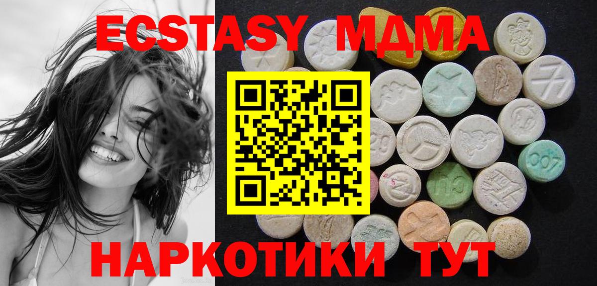 MDMA молли  Вход с VPN  Амурск 