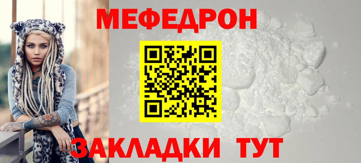 Меф кристаллы Амурск