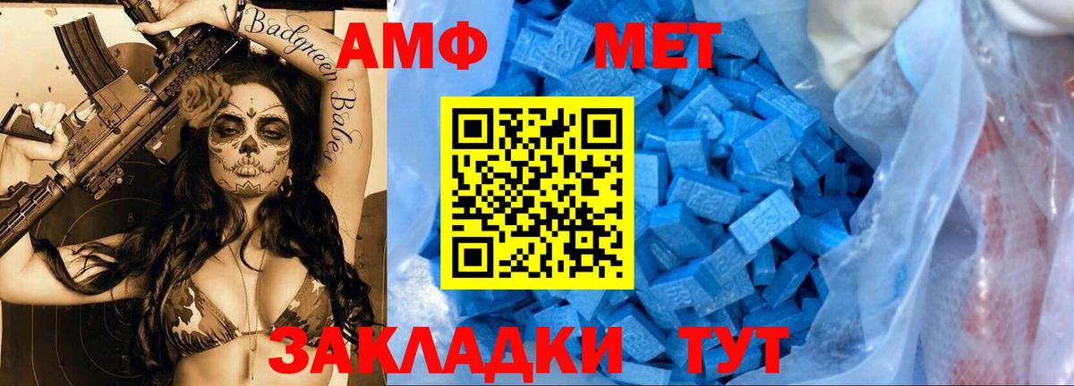 Первитин витя  Первитин витя  Вход с VPN  Амурск 