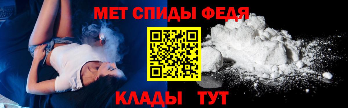 МЕТАМФЕТАМИН кристалл Амурск