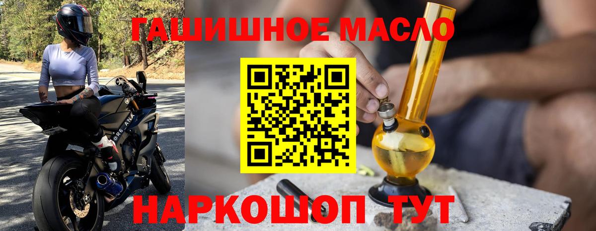 Амурск  ТГК концентрат  Дистиллят ТГК вейп  Вход с VPN 